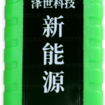 雲電産品